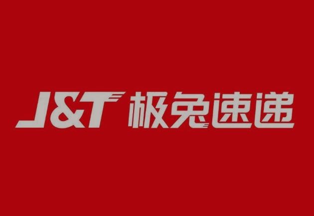 虹口极兔快递